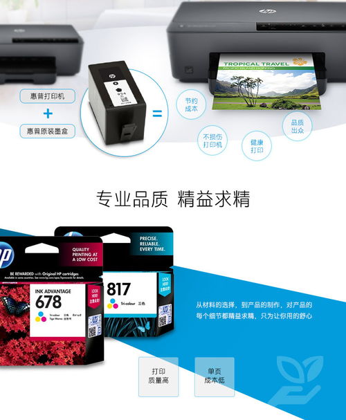 惠普CH561ZZ 802S黑色墨盒 專為HP Deskjet系列噴墨打印機(jī)打造的高效打印解決方案