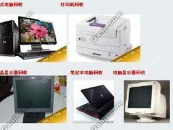 靜安新閘路專業電子設備回收 一站式解決您的二手電腦、筆記本及周邊處理需求